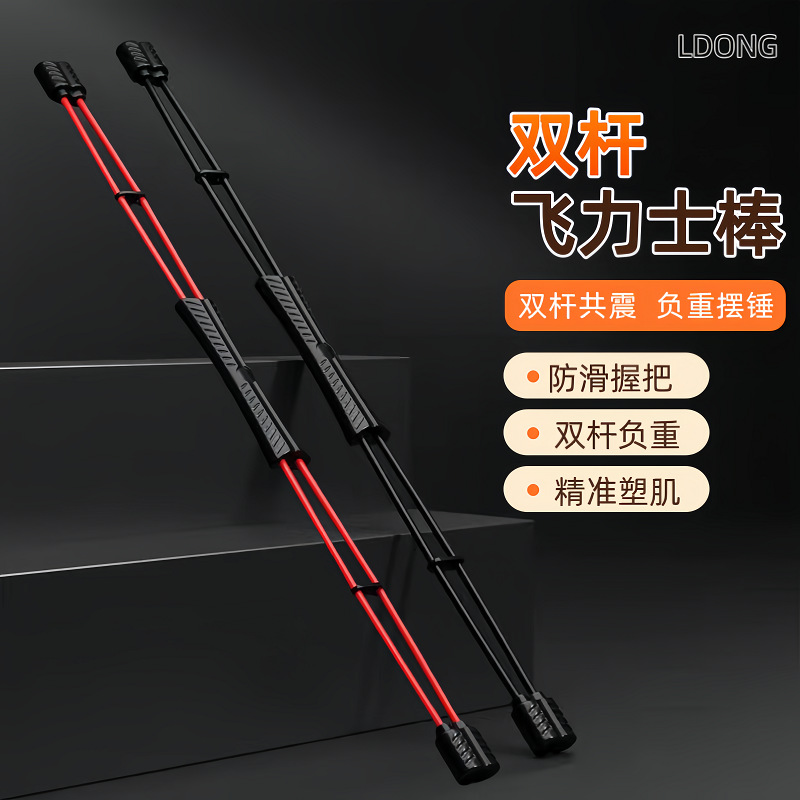 Felix Adjustable Fitness Vibrating Elastic Stick