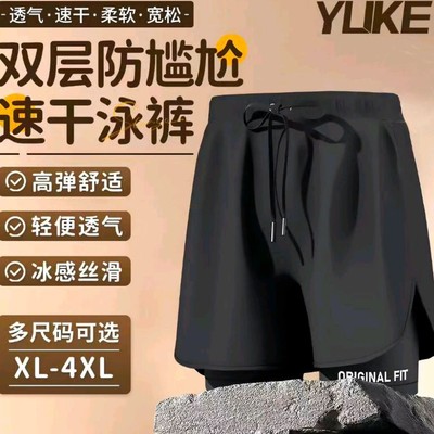 Adult swimming pants - Quick-drying, loose-fitting, large si