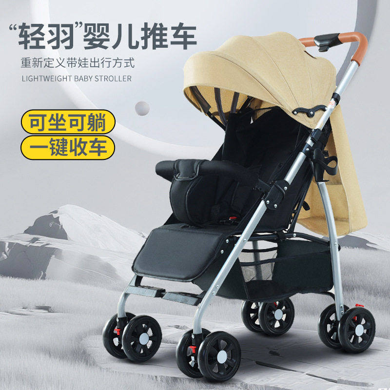 新款婴儿手推车可坐可躺可折叠超轻便携0-3岁外出伞车轻便车,婴童用品,四轮推车,淘宝优惠券,粉丝福利购,淘宝优惠卷