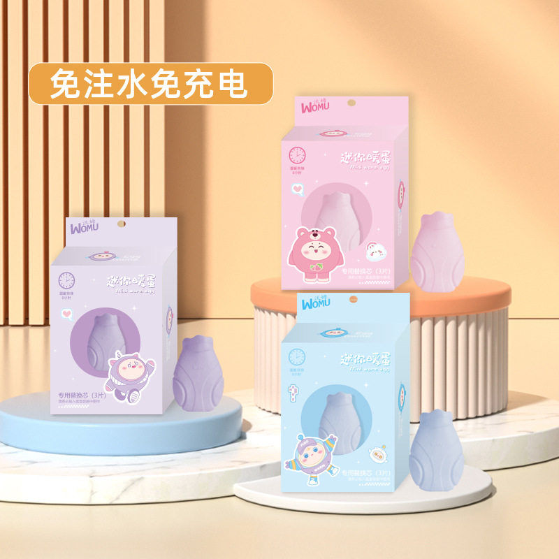 暖蛋迷你紫色熊自发热暖手握暖手可爱自发热送替换芯暖手蛋