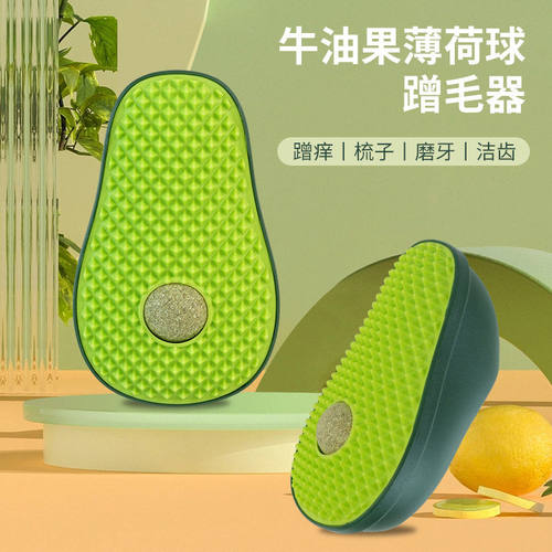 亚马逊牛油果蹭毛器猫咪自助挠痒痒玩具宠物用品猫猫蹭脸蹭痒玩具