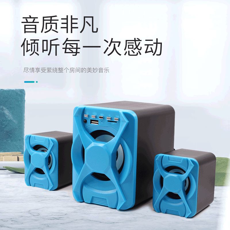 厂家FT-2UBT蓝牙插卡笔记本台式电脑2.1多媒体音响迷你小音箱
