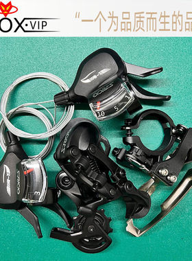 S-Ride速瑞达变速器套件10/11速30速后拨前指拨山地自行车调速器