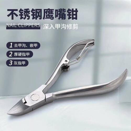 全钢甲沟鹰嘴钳跨境指甲刀指甲锉家用美甲搓修甲挫剔甲器工具套装