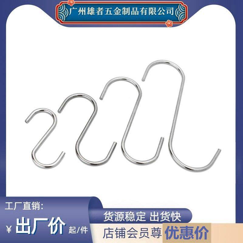 不锈钢挂钩S型挂钩 创意简便挂钩S钩五金钩子 多功能s钩厂家直销,住宅家具,液压秆,淘宝优惠券,粉丝福利购,淘宝优惠卷