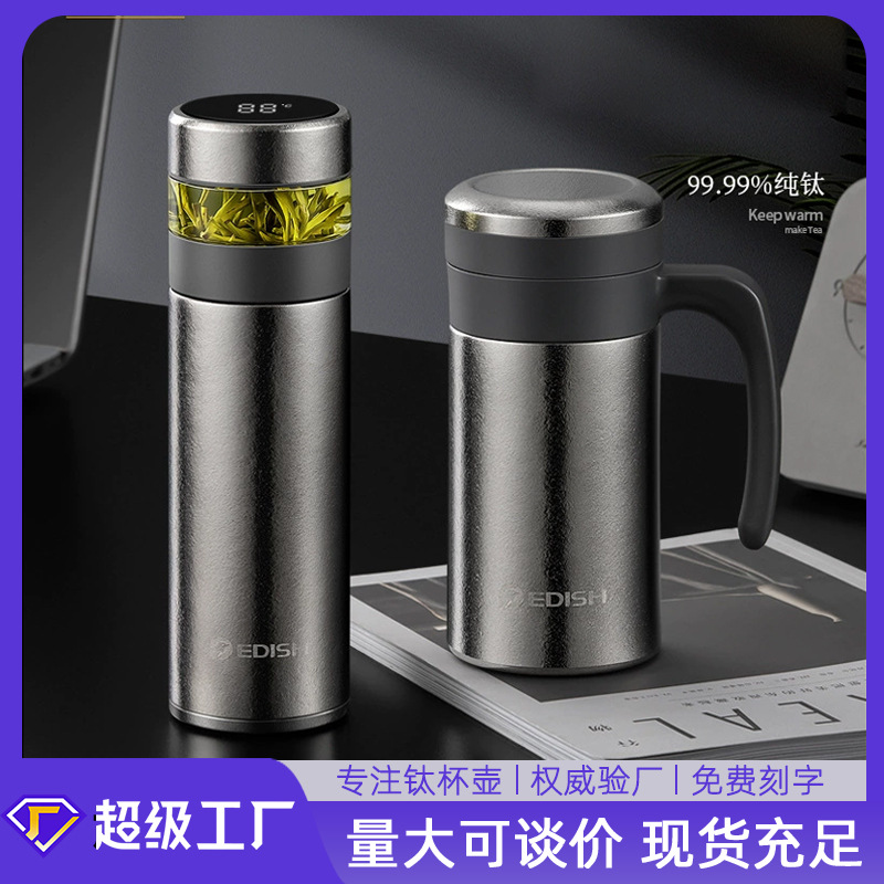 茶杯纯钛保温杯茶水分离杯子双层钛办公室泡茶水杯钛杯锤纹闷