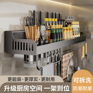 多功能筷子刀架家用调料用品大全收纳 免打孔厨房置物架壁挂式