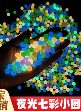 6/8/10mm夜光DIY儿童手链珠彩色夜光圆珠散珠树脂发光饰品配件珠