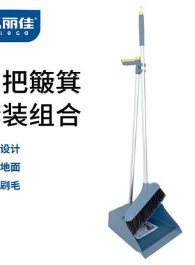 亿丽佳2026新款不锈钢杆大号蓝色扫把簸箕套装耐用易清洁