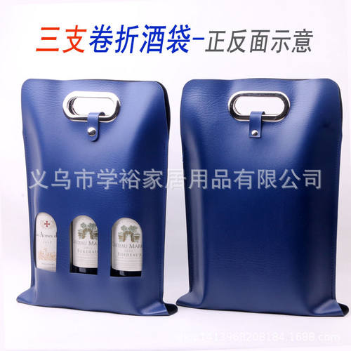 PU皮革三支装红酒手提袋加厚皮质葡萄酒礼品袋包装皮盒跨境现货