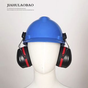 降噪声煤矿配帽式 佳护 工业防护耳罩安全劳保静音防噪音耳罩