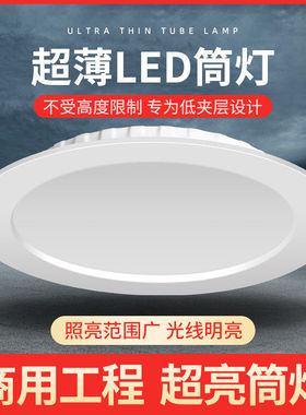 led筒灯嵌入式开孔4寸5寸3寸6寸8寸9W孔灯12W孔灯15公分18w天花灯