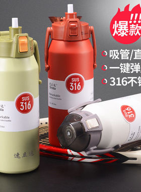 保温杯316不锈钢颜值大容量户外运动旅行壶带吸管手提水杯