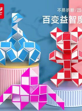 奇艺魔尺24段36/48/72节儿童幼儿园变形魔方益智玩具机器人