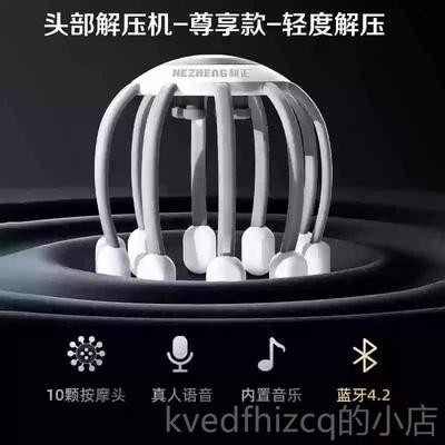 新款和正头部按按摩器鱼按摩爪仪头皮八指压式摩经络疏通头部按摩