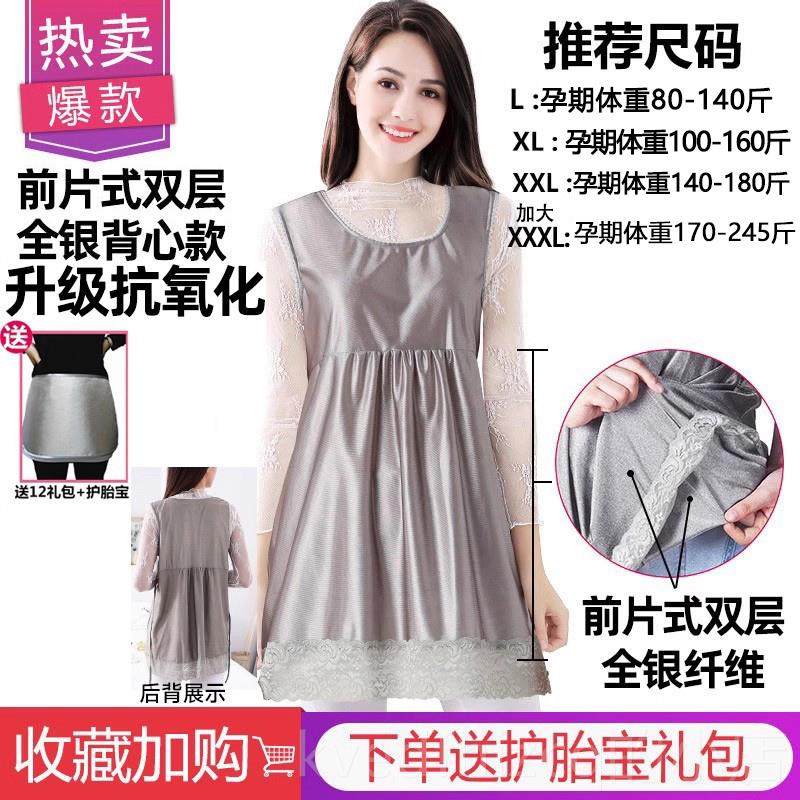 新款防辐兜裙射服孕妇装正品肚围内穿护胎宝防反辐射衣服上班女族