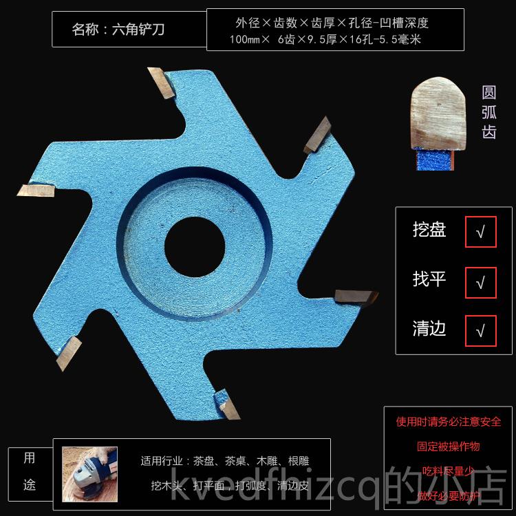 新款角磨机开盘专用木工刀具雕刻工具铣刀铲制雕作茶刀刀树根整形