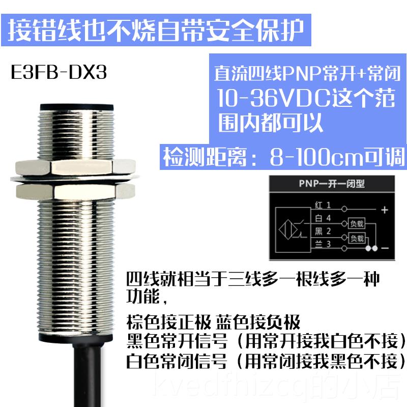 新款24红外线感应漫反射光电开V关E3F-D2D/DX2探头E3FB-DV3/X3传