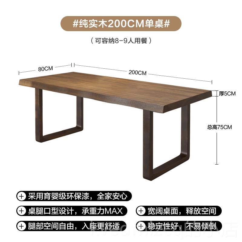 新款全实餐桌椅组合吃饭桌北欧现大代约长方形原木书简桌木电脑桌