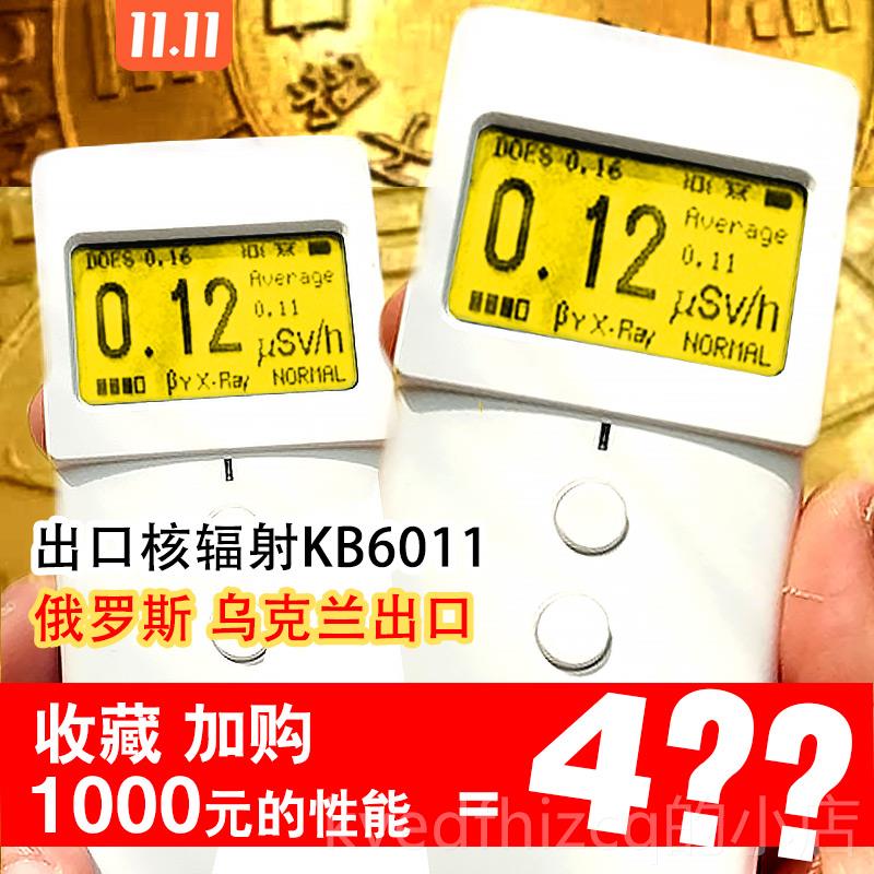 新款3检日发盖革仪KB6专011业核辐射碘131家用放射性测海水盖格计