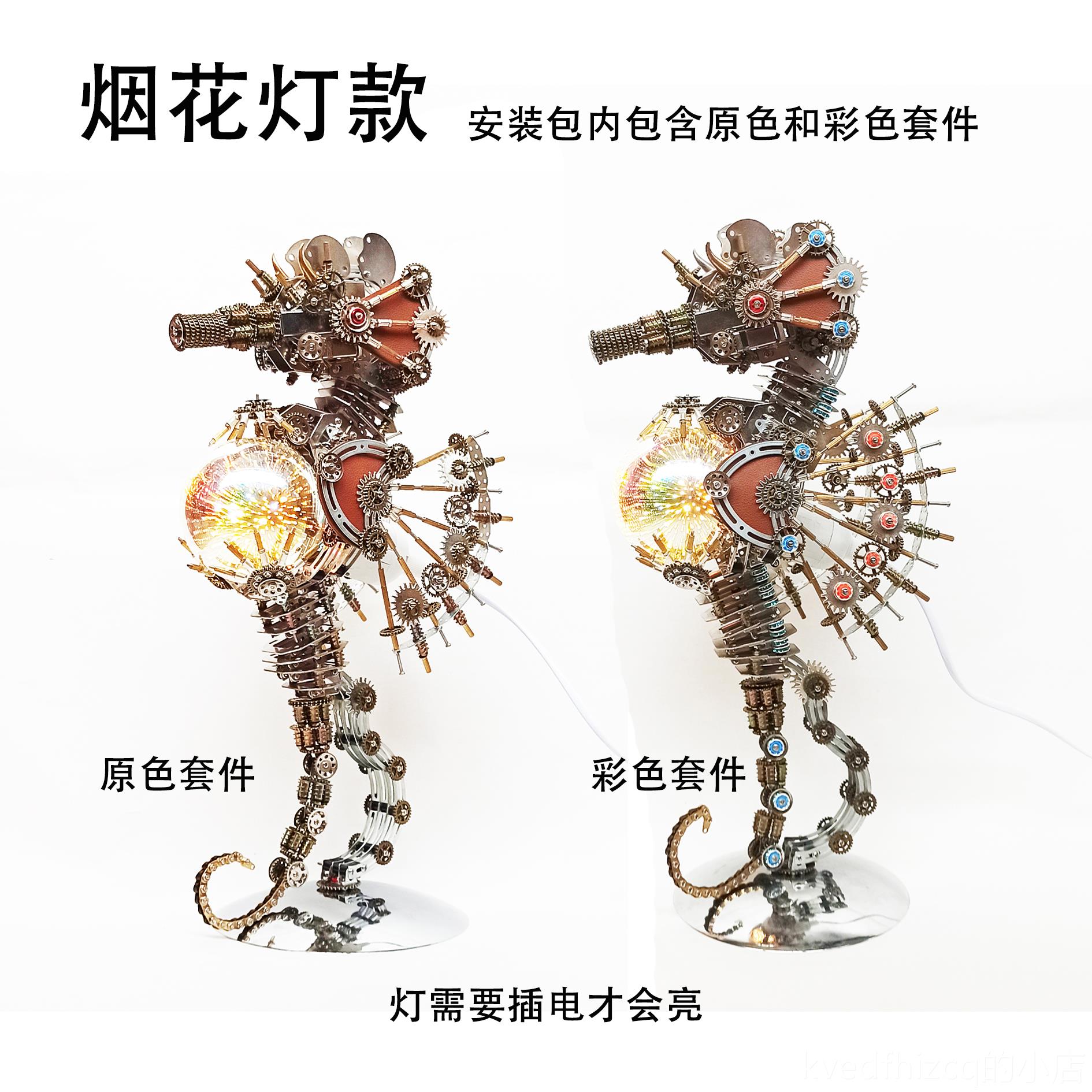 新款高装难度金属手工diy拼模型机械具海马摆件玩精密成男生人日