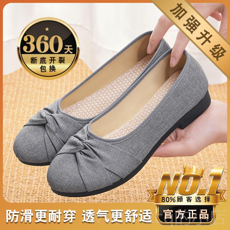 新款脚老北京秋布鞋女正品新款一单蹬软底休闲中老年妈妈2024平底