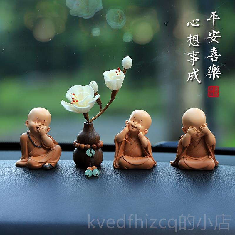 新款平安小和尚车内饰装品汽车摆件饰车香薰中台2控024新载款男士