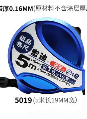 新款ASSST宏迪U79极极厚系卖小列5米7M钢卷尺促销热加厚尺I带