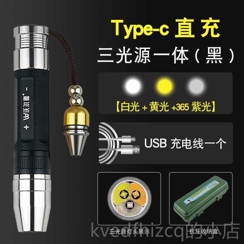 新款照玉石紫光灯外鉴定专用酒强光烟鉴别看翡翠365nm紫验线钞手
