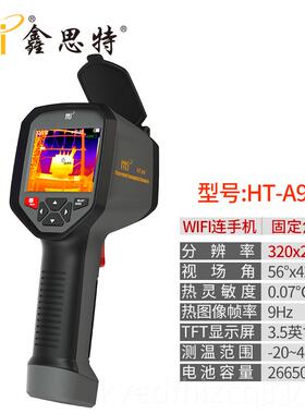 新款像Hti鑫思特HT-18+热感仪清热应成像仪地暖查漏红外热高成像