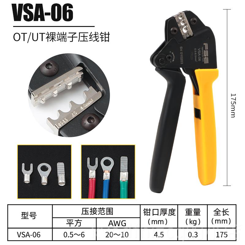 新款VSA华子胜压线钳冷压端针型端子裸端子绝缘插簧预多功能接线