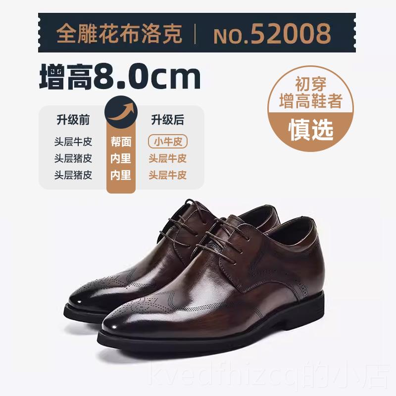 新款1M8男士内增高皮鞋结男婚婚新郎男鞋商务正装真皮男款布洛克