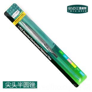 新款美特耐金什钢石锉刀打磨工具套扁平圆形三角合金挫刀细锦小装
