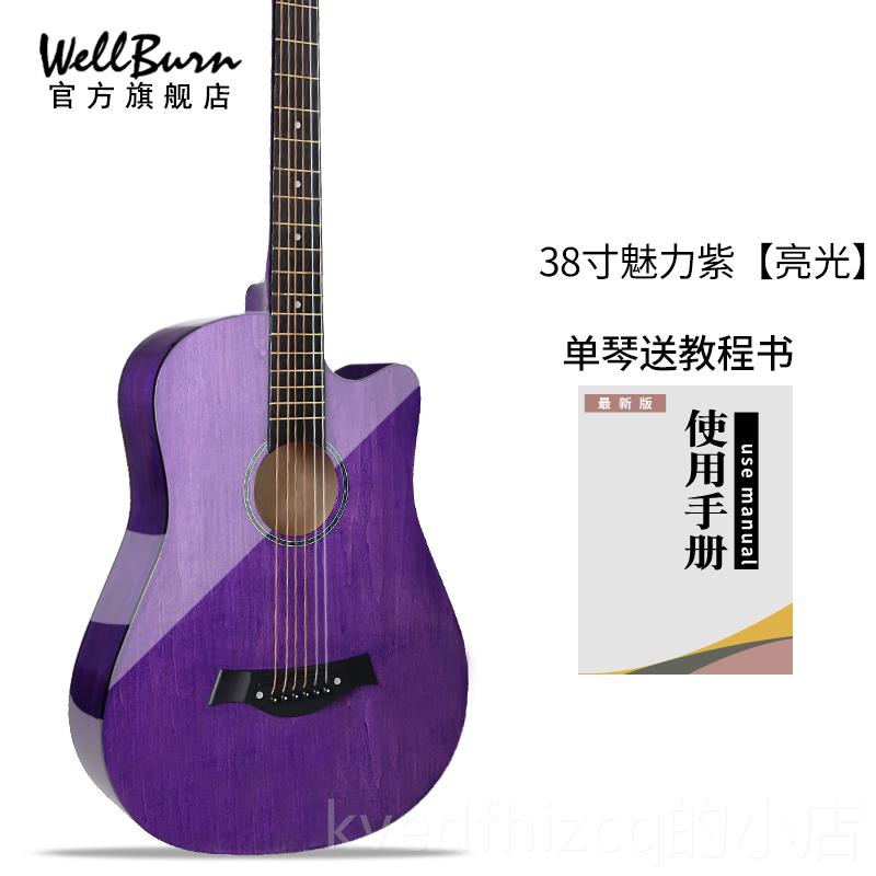 新款wellburn民谣吉初学者单板女练他生新手入门38寸41寸木吉他习