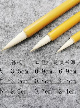 新款自奇文房听毫泉定毛制笔中楷羊套装初学书法欧楷兼楷书隶书专