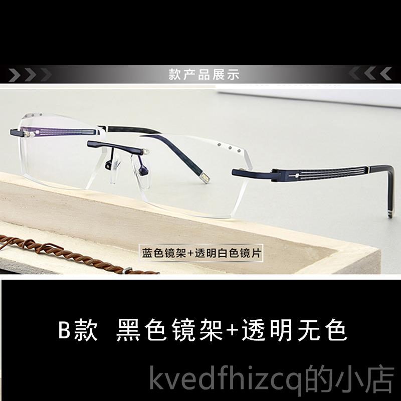 新款配成防无框近视眼款镜架 眼镜框 男 女款有度数辐射品防蓝光