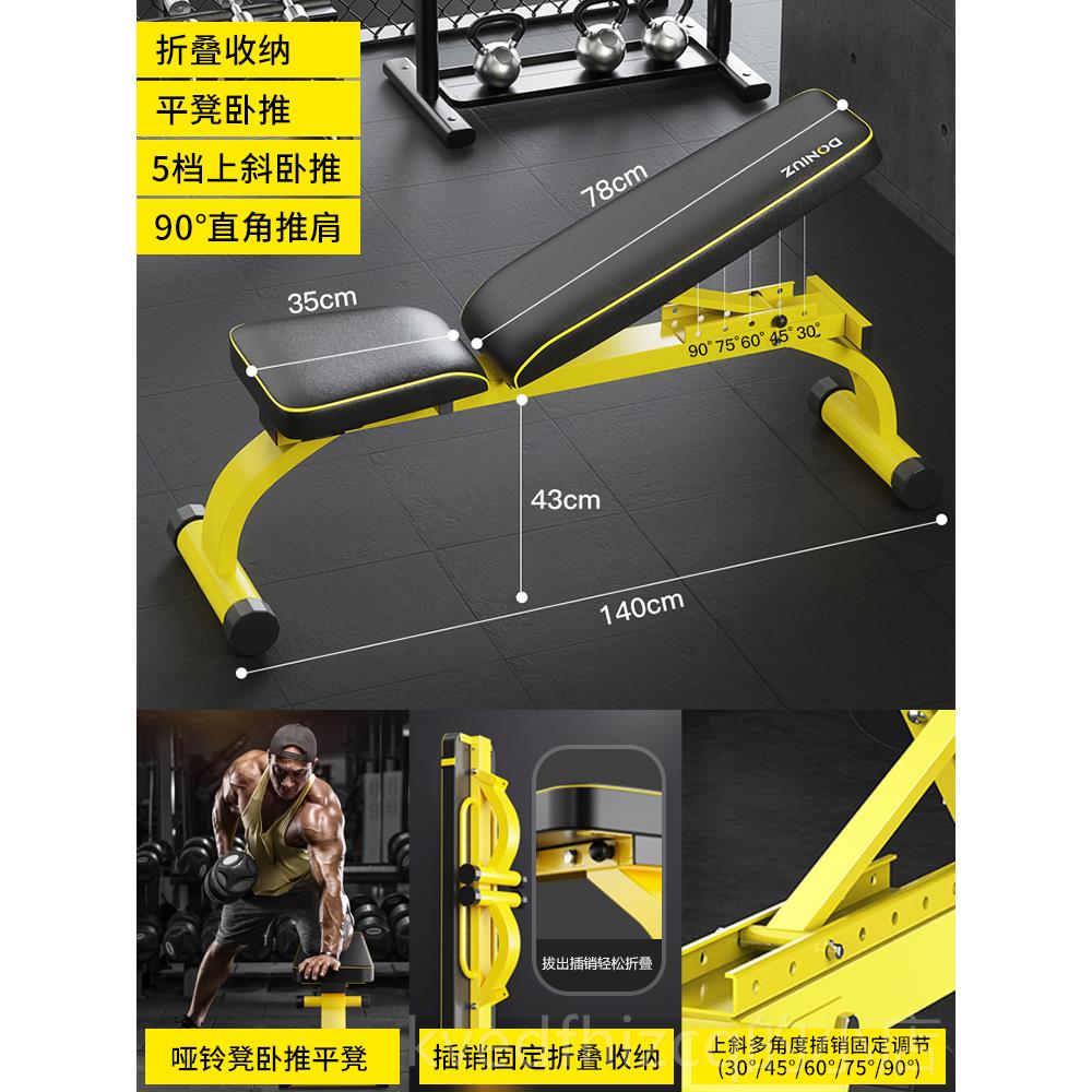 新款哑铃凳卧男推凳折叠平板凳家用健身椅子身房动器材运杠铃臀健