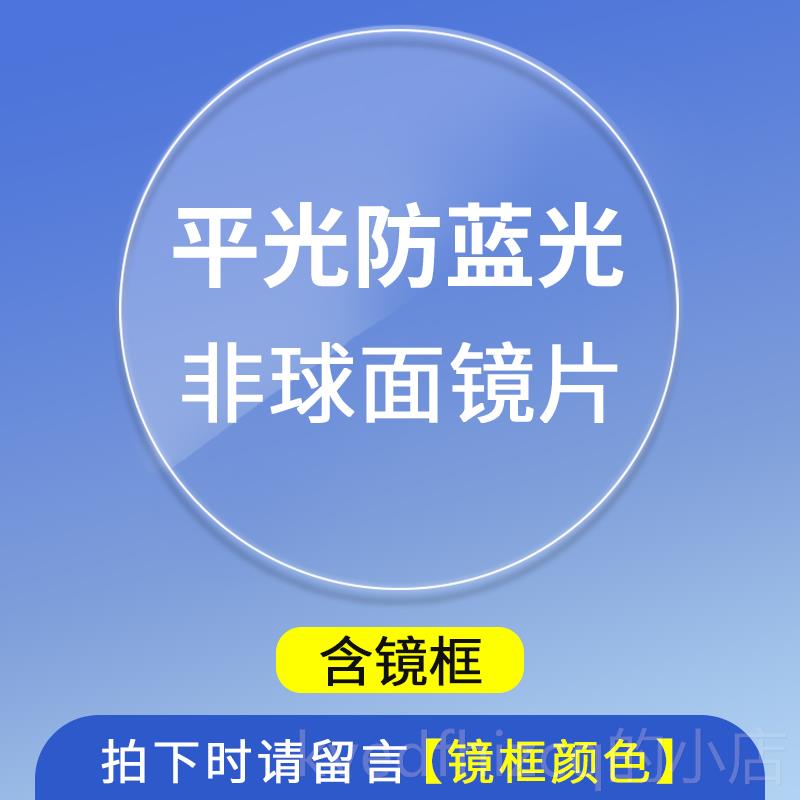 新款防蓝光防辐度射近视眼镜框女素颜ins小脸圆平男光眼镜可配无