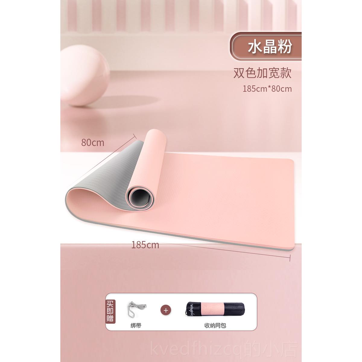 新款舞tpe瑜伽垫女防滑儿童舞蹈练垫专用垫子健身专业瑜功珈垫跳