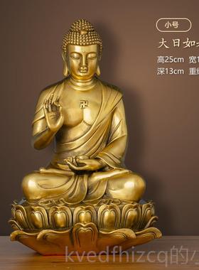 新款黄铜佛大日如来像祖释卢迦佛牟尼佛像毗遮那佛家居佛堂供奉摆