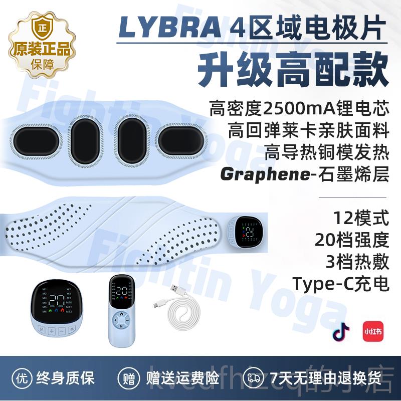 新款肚腰子神器减肥仪瘦身带收腹部瘦燃脂瘦腰赘肉减部脂肪懒人甩