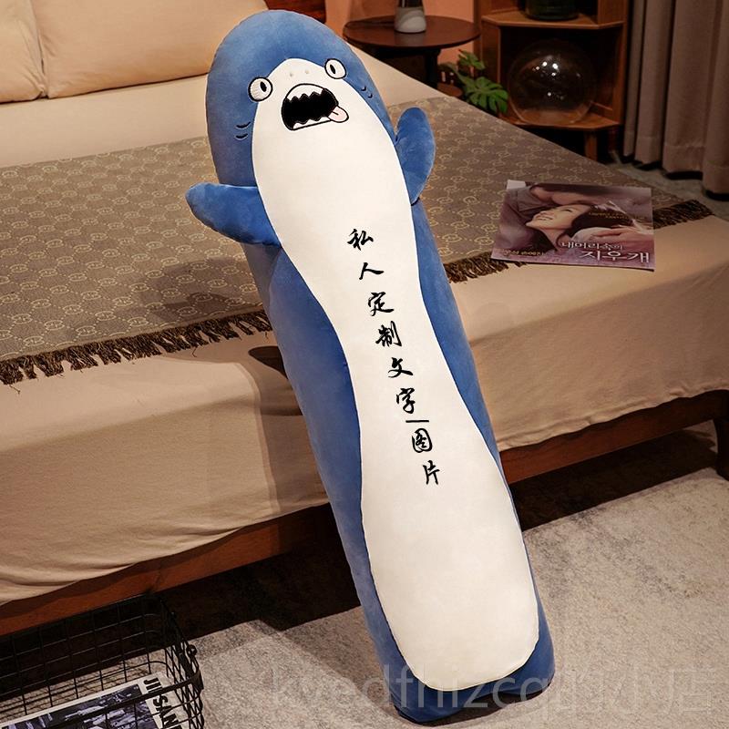 新款鲨款鱼枕觉玩偶抱着睡布娃娃女孩公仔长条男生夹腿超软毛绒玩