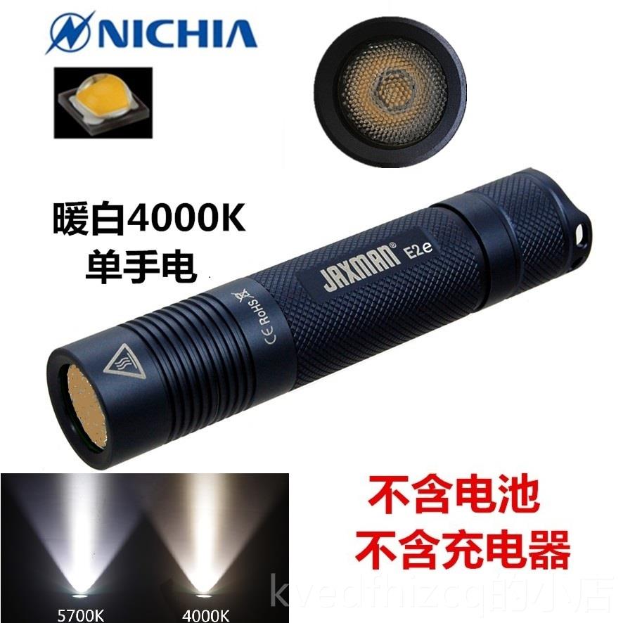 新款JAXMAN 江夏电子22e 日E本亚19F日 高显色高显指 18650强光手