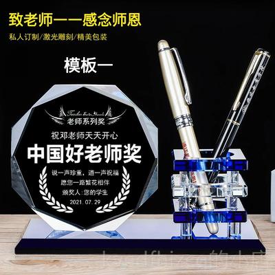 新款感谢师师毕业礼物送女老恩师男小学初中实用定教制刻节字纪念