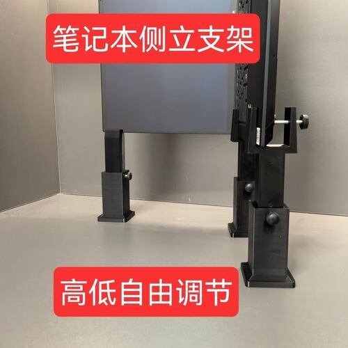 笔记本侧立支架笔记本电脑侧立支架竖立调节直立悬空散热办公立式