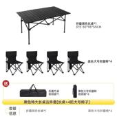 露营椅子桌子一套户外折叠桌椅套装 钓鱼凳蛋卷桌露营野餐桌子椅子
