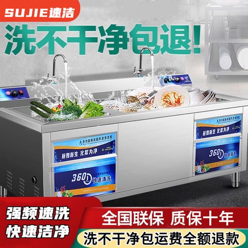 超声波洗碗机商用食堂餐厅餐饮饭店酒店全自动多功能大型刷碗机