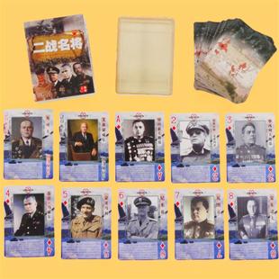 二战卡牌桌游新款军事战争收藏扑克二战名将甲午战争创意扑克高级