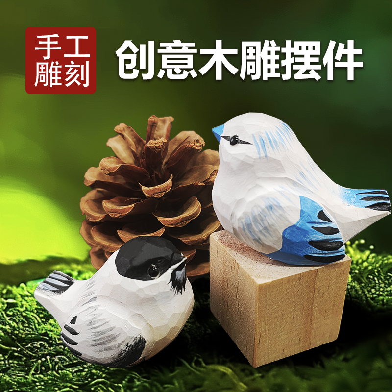 木雕小鸟 肥肥鸟 纯手工桌面摆件 实木小胖鸟 创意雕刻 肥嘟鸟