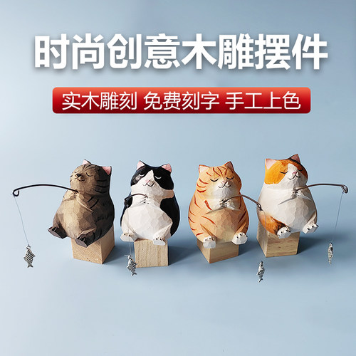 神工巧匠小猫钓鱼木雕纯手工雕刻